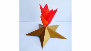 Вечный огонь