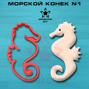 Морская Морской Конек N1