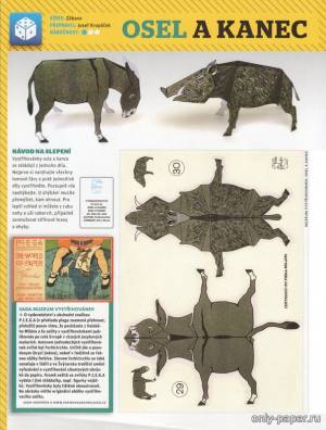 Осел из бумаги, модели сборные бумажные