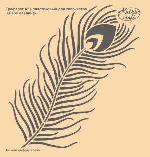 Трафарет А5