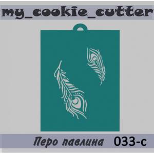 трафарет Перо павлина оптом и в розницу в России