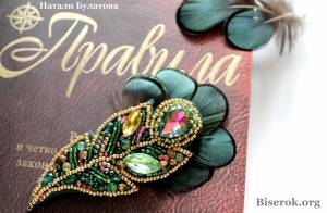 Мастер класс «Перо Павлина»