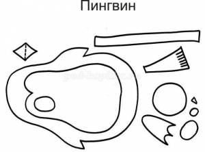 Шаблоны пингвинов для аппликации из бумаги 