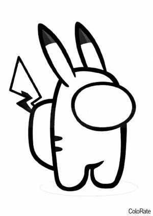 Раскраска Амонг Ас Пикачу