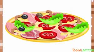 Бумажная пицца