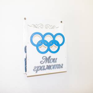 Грамотница