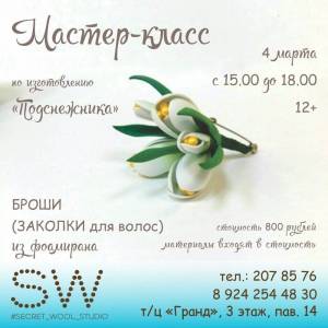 Подснежник из фоамирана шаблон