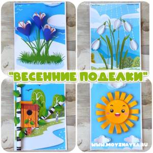 Весна 1 часть Шаблоны для поделок в сад, весенние аппликации с шаблонами для распечатки своими руками из бумаги