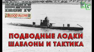 Hearts of Iron 4 v