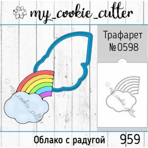 форма для пряников облако с радугой оптом и в розницу в России