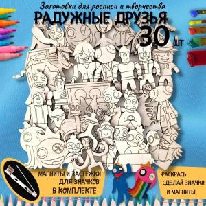 Набор для рисования