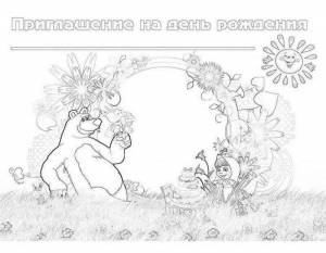 Трафареты приглашение на день рождения ребенка