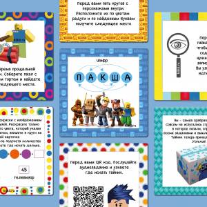 Сценарий домашнего квеста РАДУЖНЫЕ ДРУЗЬЯ