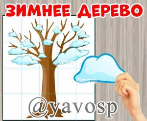 Дерево и снег