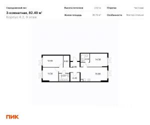 3-комнатную квартиру в поселении Фмонковское в Москве, продажа трехкомнатных квартир во вторичке и первичке на Циан
