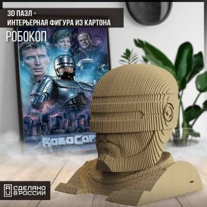 Картонный конструктор