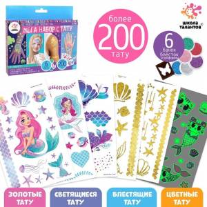 Меганабор с тату, 200 тату-картинок, русалки