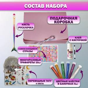 Временные тату для девочек с блестками