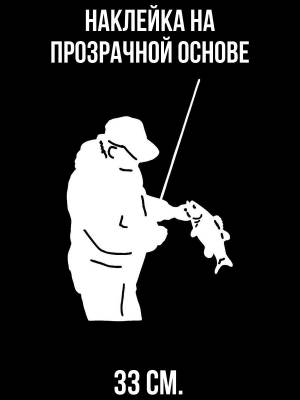 Наклейка интерьерная для декора силуэт рыбака рыба на удочке