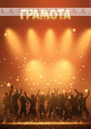 Шаблон музыкальной грамоты Танцы-танцы