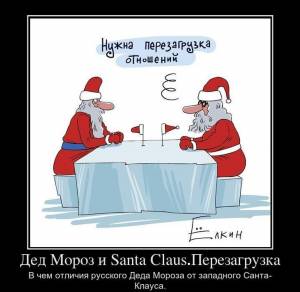 Новая холодная война?
