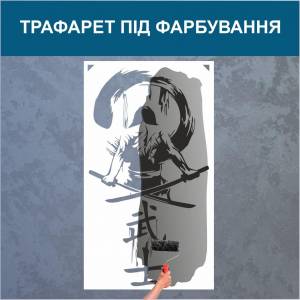 Трафарет для покраски Самурай, одноразовый из самоклеящейся пленки 180 х 95 см