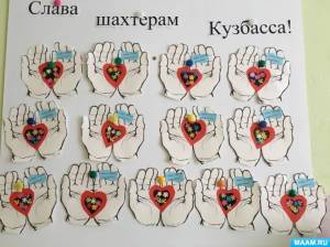 Фотоотчет с мероприятий ко Дню шахтера