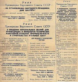Вернемся в прошлое на миг, листая старые газеты»