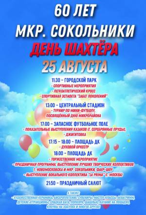 Афиша