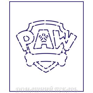 Трафарет Щенячий патруль Лого 8*9,5 см