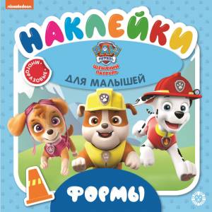 Щенячий патруль