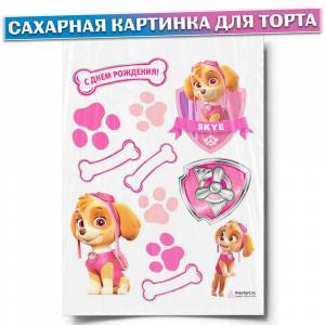 Сахарная картинка для торта Щенячий патруль, размер