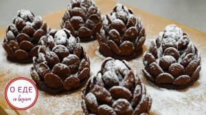 Простой десерт без выпечки шишки