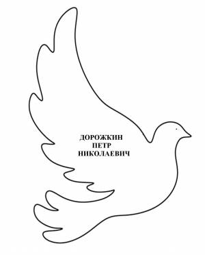 Трафарет голубя на окно