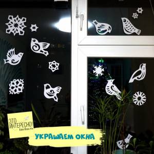 Узоры на окна