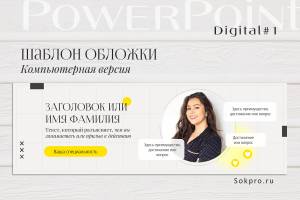 Шаблоны ВК для оформления групп