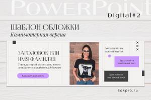 Шаблоны ВК для оформления групп