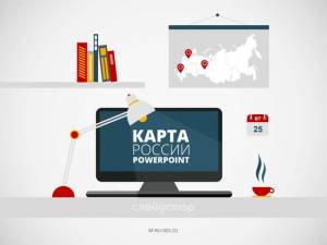 Карта России