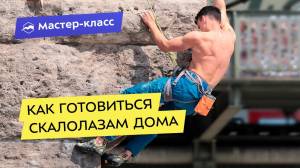 Сделай паузу