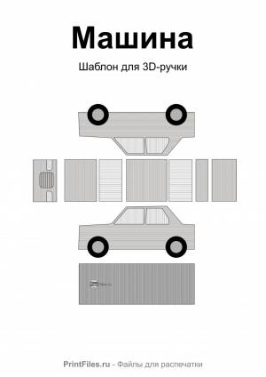 Шаблоны