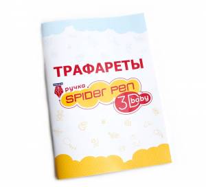 Где взять шаблоны и трафареты для 3D ручек