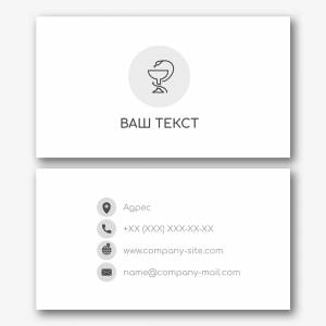 Шаблон визитки скорой помощи