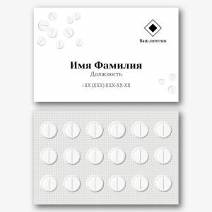 Шаблон визитки скорой помощи