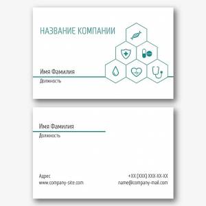 Шаблон визитки скорой помощи
