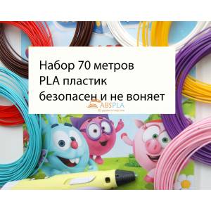 набор пластика для 3D ручки