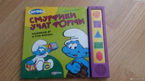 Смурфики учат формы