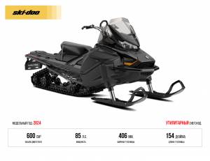 снегоход Tundra LE 600 EFI
