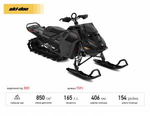 снегоход Summit X Expert 154 850 E-TEC black