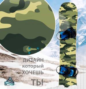 Виниловая наклейка на сноуборд Royllent 2019 Camouflage wrap Design