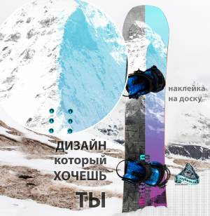 Виниловая наклейка на сноуборд Royllent 2019 Matterhorn Mountain Company Symbol